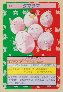 Pokemon TCG Exeggcute 102 Bandai Vending Carddass Green Japanese Card Rare - Image 1