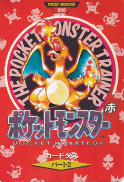Pokemon TCG Charizard #000 Bandai Vending Carddass Trainer Japanese Card Rare - Image 1