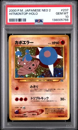 Pokemon Card Japanese Holo Hitmontop No. 237 PSA 10 GEM MINT Neo 2 Discovery - Image 3