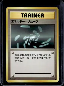1996 Pokemon Expansion Pack JP Energy Removal Common #NNO - Image 1
