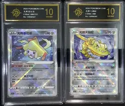 Pokemon TCG Chinese Radiant Jirachi 086/131 Radiant Steelix 088/128 P golden 10 - Image 1