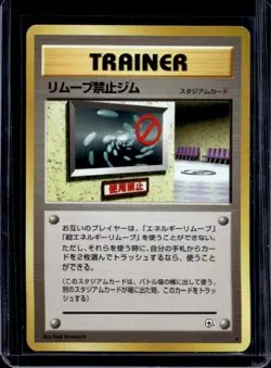 1998 Pokemon Gym Booster 1: Leaders' Stadium JP No Removal Rare #NNO - Image 1