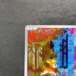 NM 2 card Deerling AR 073/071 Sawsbuck AR 074/071 Pokemon 1090 - Image 3