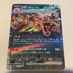Charizard Card EX - Pokemon 330 HP From japan - Image 1
