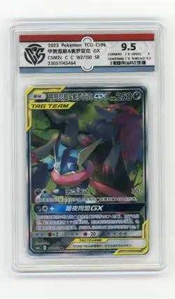 PTCG POKEMON CCG 9.5 GRENINJA＆ZOROARK 162/150 GX SR 2023 CSM2CC PACK S'CHINESE - Image 1