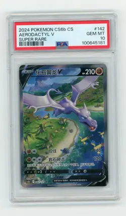 PTCG POKEMON PSA10 Aerodactyl V SR 142/131 2024 CS6BC PACK S'CHINESE - Image 1