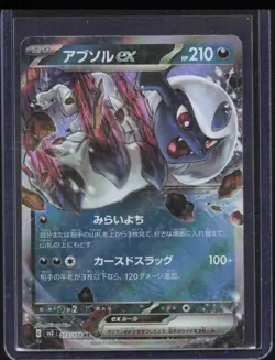 2023 Pokemon Scarlet & Violet Ruler of Black Flame JP Absol ex #073/108 - Image 1