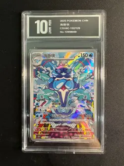 2025 Pokemon TCG S.Chinese Scarlet & Violet CSV4C 132/129 AR Palafin Pyxis10 - Image 1