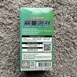 Pokemon TCG Battle Region S9a Booster Box New Sealed KOREAN - Image 3