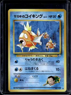 1999 Pokemon Challenge from the Darkness JP Giovanni's Magikarp Common #129 - Image 1