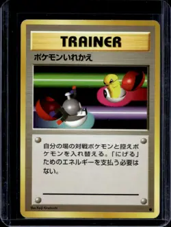 1996 Pokemon Expansion Pack JP Switch Common #NNO - Image 1
