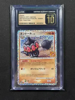 CGC 10 BLACK LABEL Claydol Pokemon 2021 Japanese 25th Anniversary 016/025 - Image 1