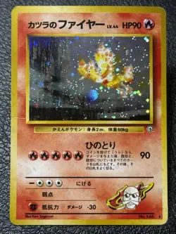 Blaine's Moltres - Holo - Japanese Pokemon TCG: Challenge from the Darkness - HP - Image 1