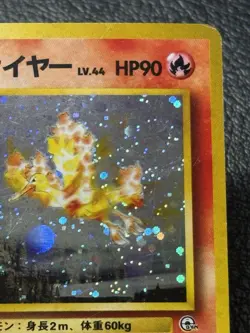 Blaine's Moltres - Holo - Japanese Pokemon TCG: Challenge from the Darkness - HP - Image 3