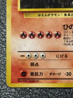 Blaine's Moltres - Holo - Japanese Pokemon TCG: Challenge from the Darkness - HP - Image 5