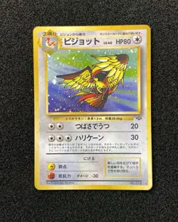 1996 Pokemon Monsters TCG Japanese Jungle Set 018 Pidgeot Full Art Holo OH20 - Image 1