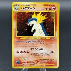 Typhlosion Neo Genesis No. 157 Japanese Holo Rare Pokemon TCG Near Mint NM - Image 1