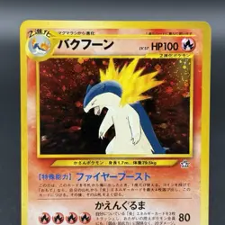 Typhlosion Neo Genesis No. 157 Japanese Holo Rare Pokemon TCG Near Mint NM - Image 2
