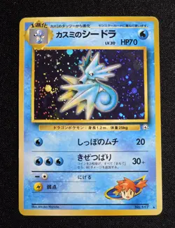 [HP] Misty's Seadra Pokemon Card Japanese Game Nintendo Rare 117 Holo Gym Heroes - Image 1