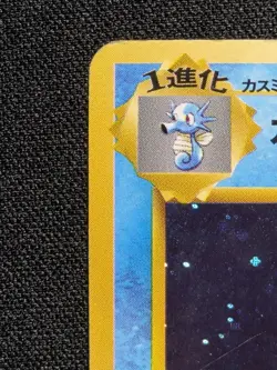 [HP] Misty's Seadra Pokemon Card Japanese Game Nintendo Rare 117 Holo Gym Heroes - Image 2