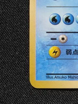 [HP] Misty's Seadra Pokemon Card Japanese Game Nintendo Rare 117 Holo Gym Heroes - Image 3