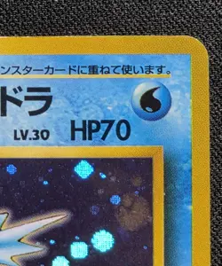 [HP] Misty's Seadra Pokemon Card Japanese Game Nintendo Rare 117 Holo Gym Heroes - Image 5