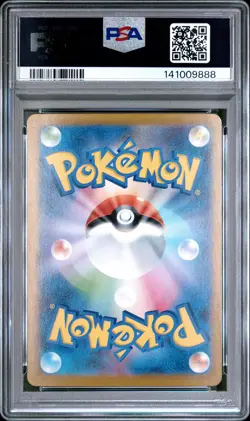 2025 POKEMON JPN MBG-MEGA STARTER SET MEGA GENGAR EX #003 MEGA GENGAR EX PSA 10 - Image 2
