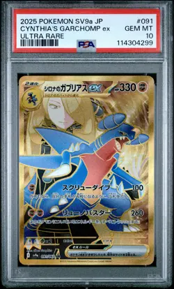 2025 POKEMON JPN SV9A-HEAT WAVE ARENA ULTRA RARE CYNTHIA'S GARCHOMP EX PSA 10 - Image 1