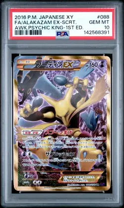 2016 POKEMON JPN XY AWAKENING PSYCHIC KING FULL ART/ALAKAZAM EX-SECRET PSA 10 - Image 1