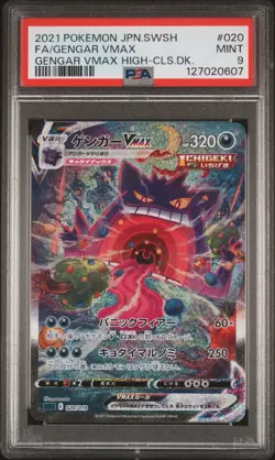 2021 POKEMON JAPANESE SWORD & SHIELD #020 FULL ART/GENGAR VMAX PSA 9 - Image 1