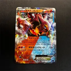 Pokemon Volcanion EX 012/054 XY Holo Rare EX Fire 180HP Japanese TCG Card - Image 1