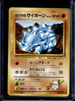 1999 Pokemon Challenge from the Darkness JP Blaine's Rhyhorn Common #111 - Image 1