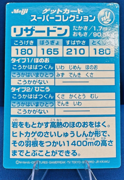 Pokemon Vintage 1999 Japanese Meiji Embossed Foil Promo Card CHARIZARD /LIZARDON - Image 2