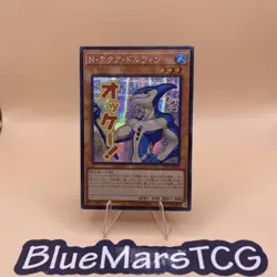 Neo-Spacian Aqua Dolphin - Secret Rare LPST-JP006 - YuGiOh Japanese OCG - Image 1