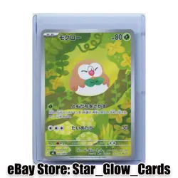 2026 Pokemon Card Japanese Rowlet AR 082/080 M3 Nihil Zero Japanese NM - Image 1
