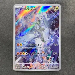 NM 2 card N's Reshiram AR 109/100 N's Zekrom AR 210/193 Pokemon 2290 - Image 2