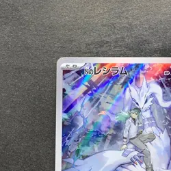 NM 2 card N's Reshiram AR 109/100 N's Zekrom AR 210/193 Pokemon 2290 - Image 3