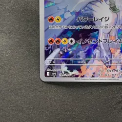 NM 2 card N's Reshiram AR 109/100 N's Zekrom AR 210/193 Pokemon 2290 - Image 5