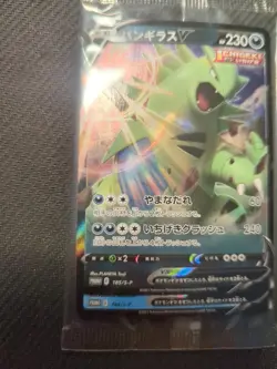 Tyranitar/Empoleon V - High Class Deck Promo 184-185/S-P Pokemon Card Sealed - Image 2