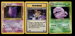Gengar 5/62 Fossil 1999 Dark Weezing Imposter Oak Vintage Pokemon Card Lot WOTC - Image 1