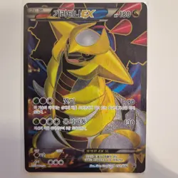 [NM] Korean Pokemon card [BW Exclusive Promo] [Giratina EX] 052/BW - Image 1