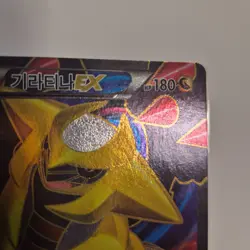 [NM] Korean Pokemon card [BW Exclusive Promo] [Giratina EX] 052/BW - Image 4