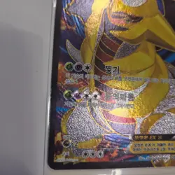 [NM] Korean Pokemon card [BW Exclusive Promo] [Giratina EX] 052/BW - Image 5
