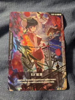 Gundam Card Game 2026 Chinese New Year Red Packet Promo EXRP-014 - Image 1
