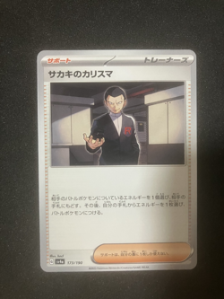 Pokemon Cards TCG Pokemon TCG Japanese Trading Card Official - Image 1