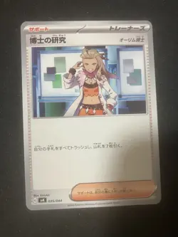 Pokemon Cards TCG Pokemon TCG Japanese Trading Card Official - Image 1