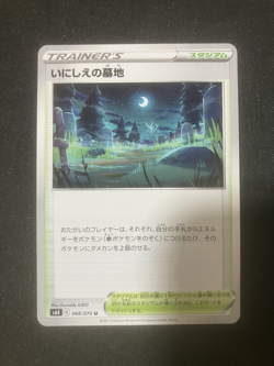 Pokemon Cards TCG Pokemon TCG Japanese Trading Card Official - Image 1