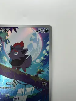 [NM] Zorua AR 140/086 SV11W White Flare - Pokemon Card Japanese V168 - Image 3