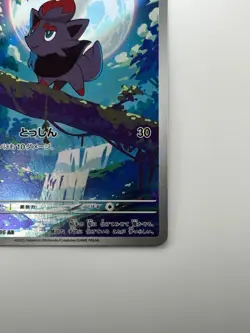 [NM] Zorua AR 140/086 SV11W White Flare - Pokemon Card Japanese V168 - Image 5