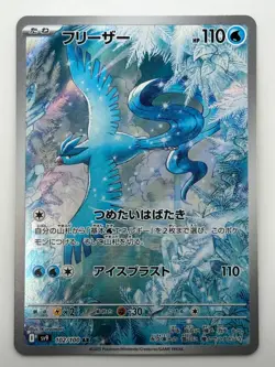 [NM] Articuno AR 102/100 Battle Partners sv9 Pokemon Card GAME JapaneseV158 - Image 1